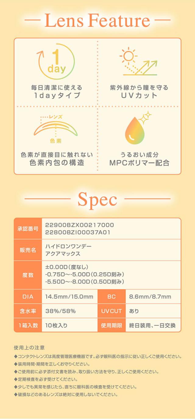 カラコン chapun(シャプン)