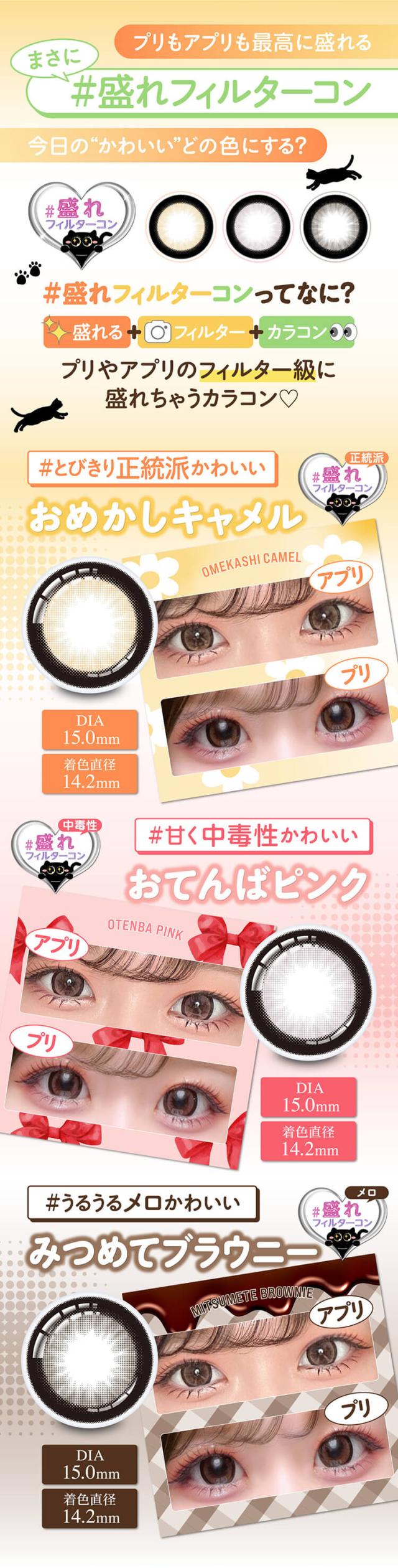 カラコン chapun(シャプン)