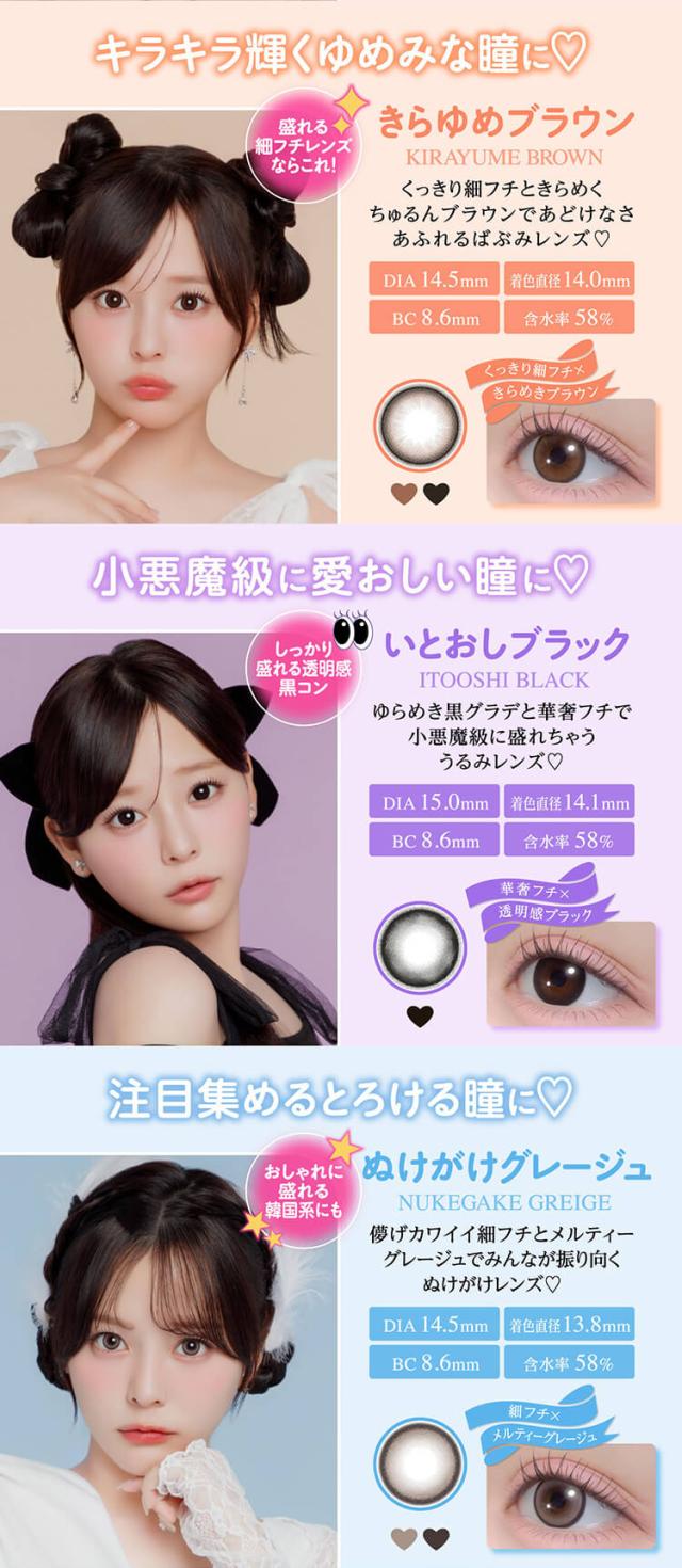 カラコン chapun(シャプン)