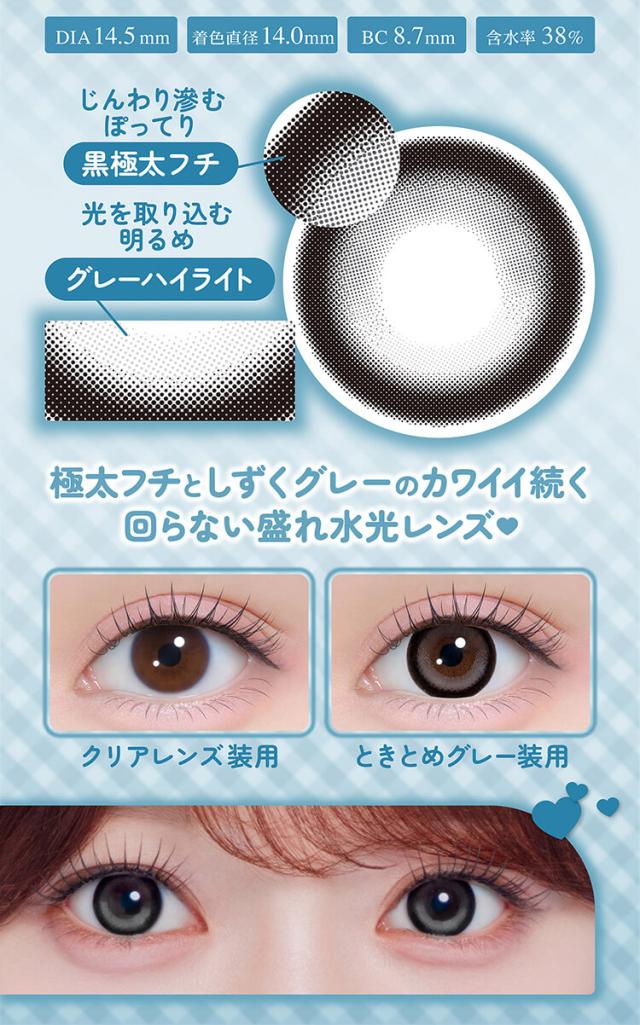 カラコン chapun 1month(シャプンマンスリー)