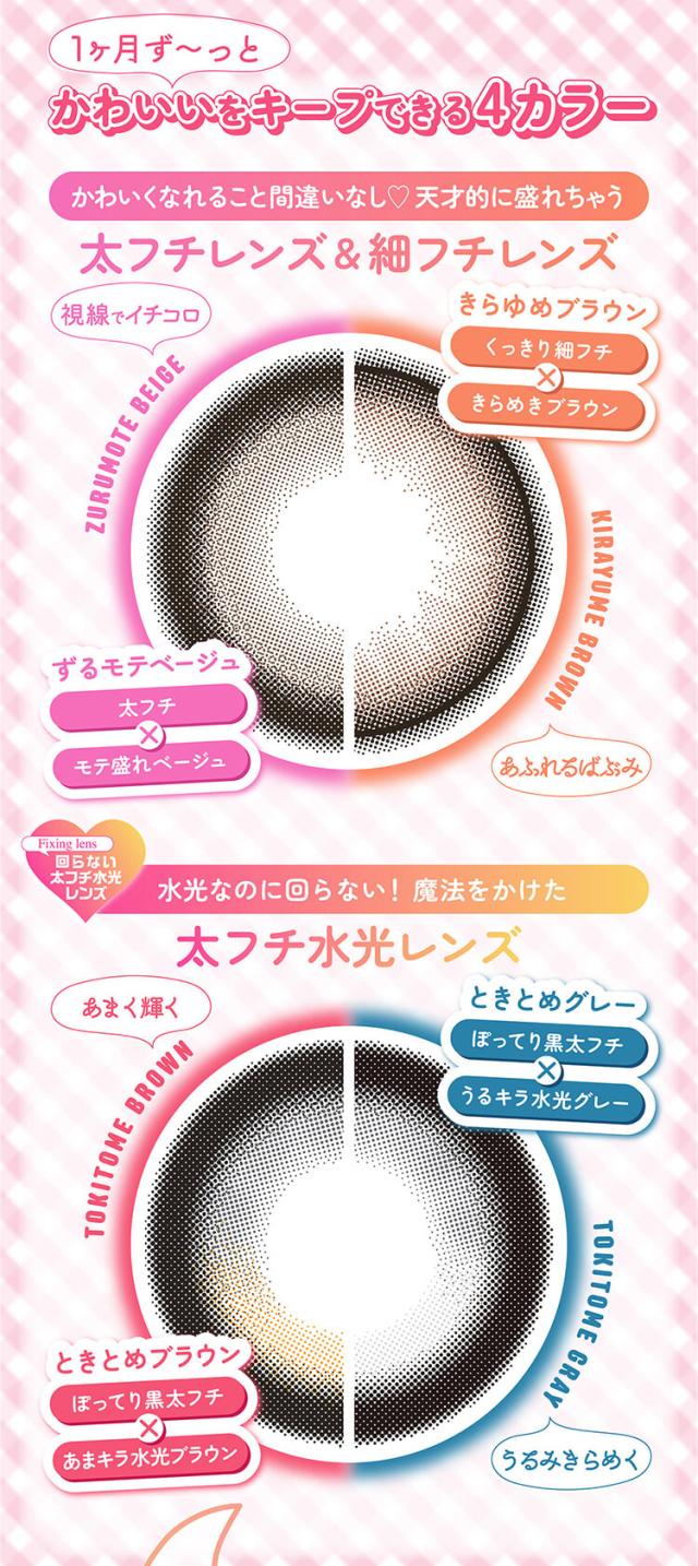 カラコン chapun 1month(シャプンマンスリー)