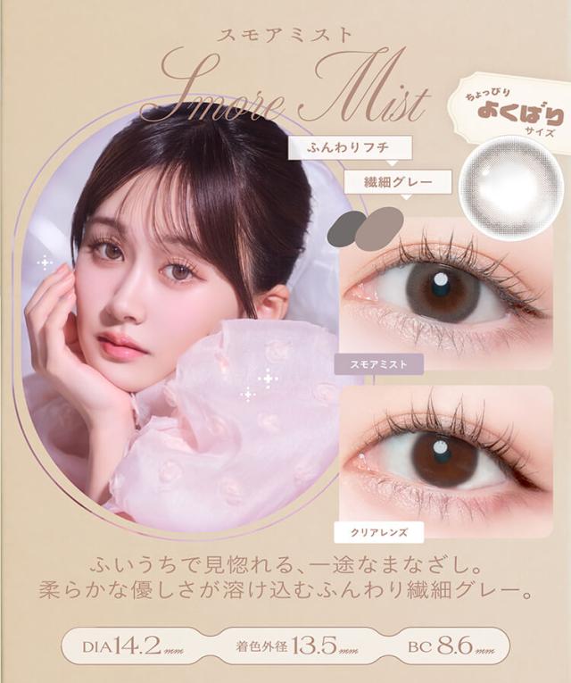 カラコン チェリッタ ワンデーカラコン