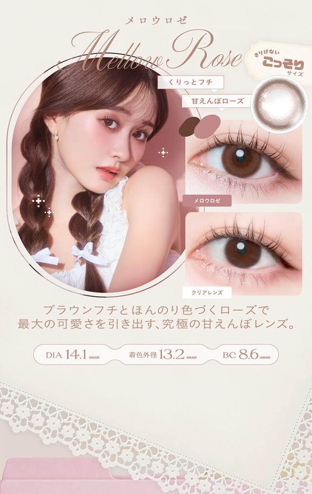 カラコン チェリッタ ワンデーカラコン