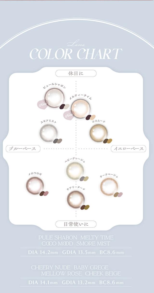 カラコン チェリッタ ワンデーカラコン