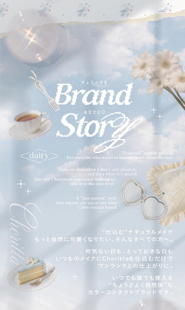 カラコン チェリッタ ワンデーカラコン