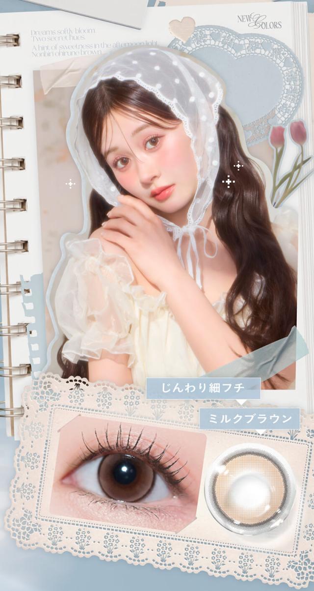 カラコン チェリッタ ワンデーカラコン