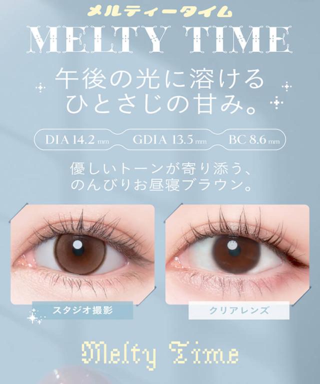 カラコン チェリッタ ワンデーカラコン