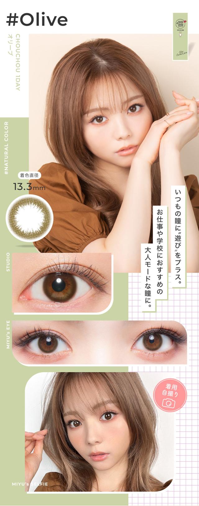 チュチュワンデー