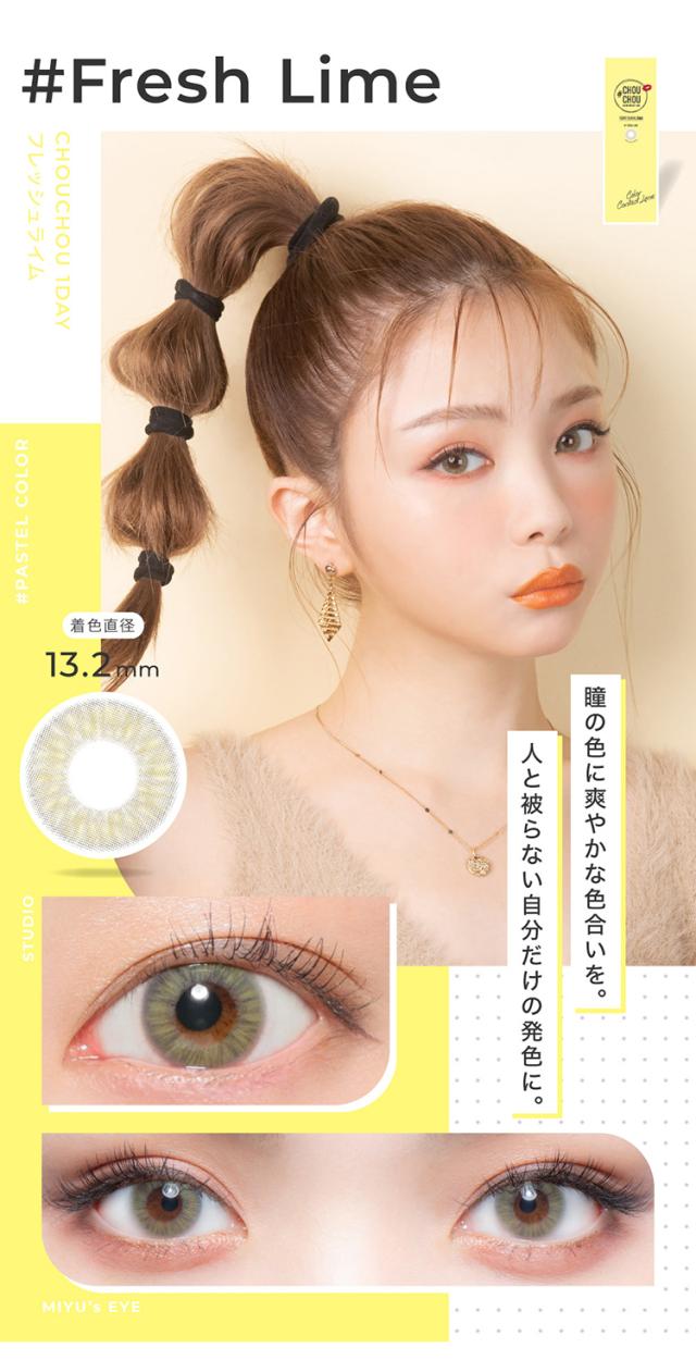 チュチュワンデー