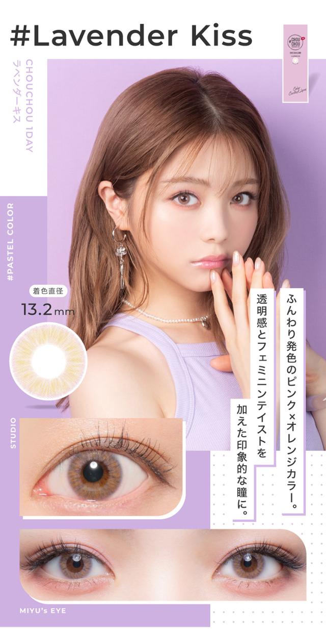 チュチュワンデー