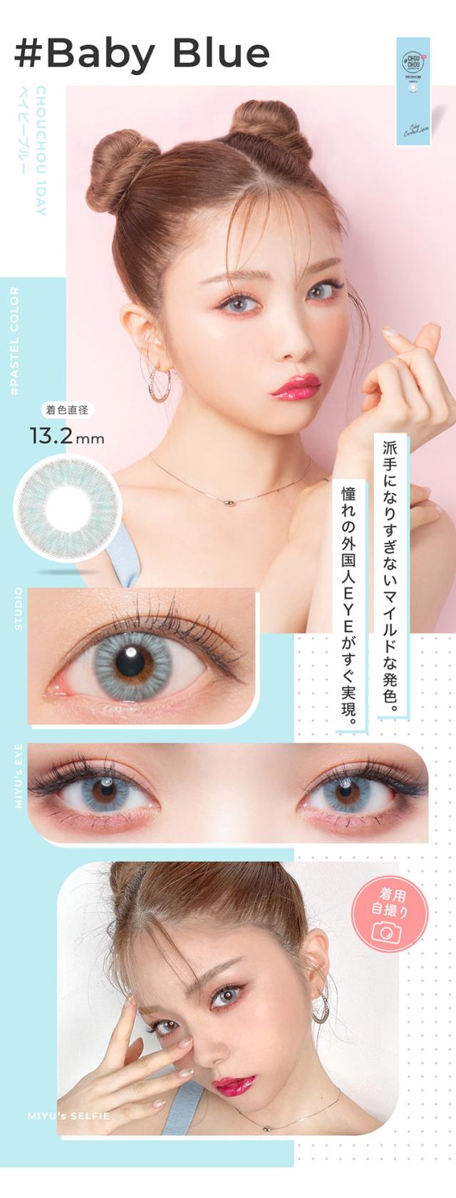 チュチュワンデー