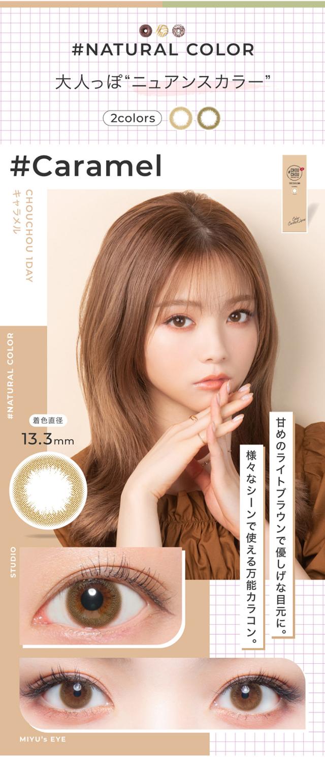 チュチュワンデー