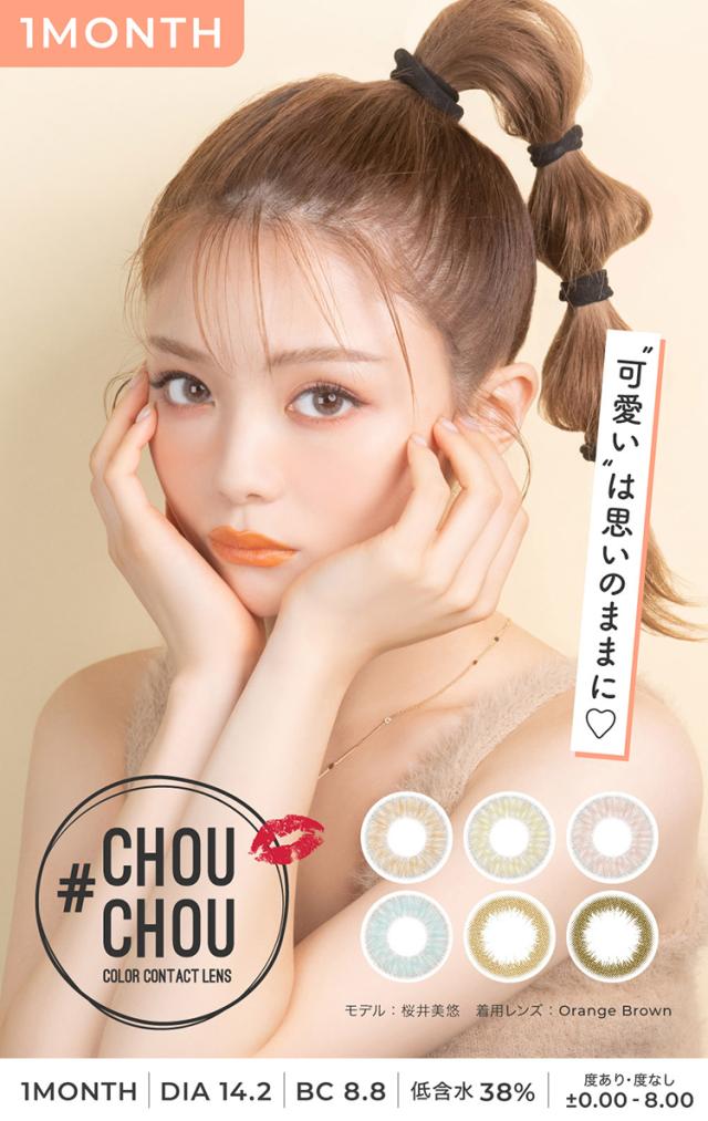 チュチュワンマンス