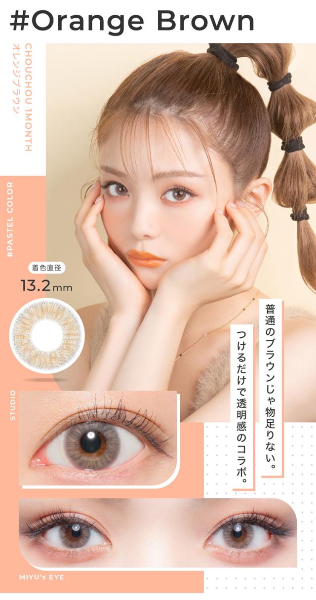 チュチュワンマンス