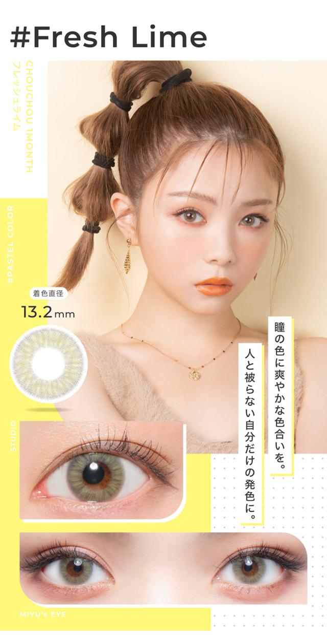 チュチュワンマンス