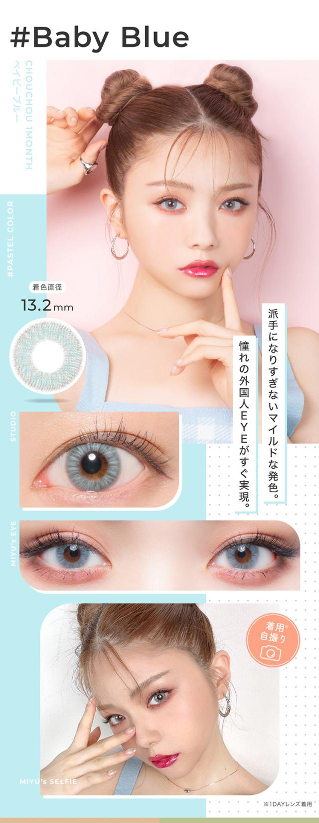チュチュワンマンス