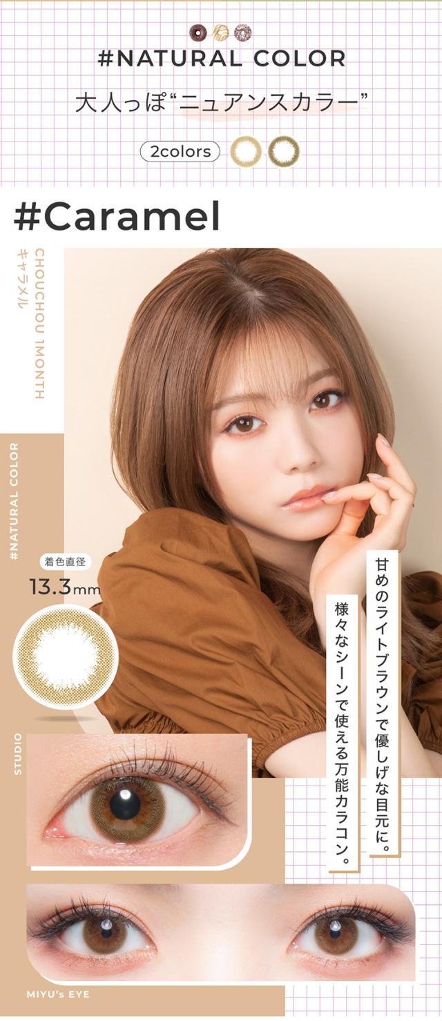 チュチュワンマンス