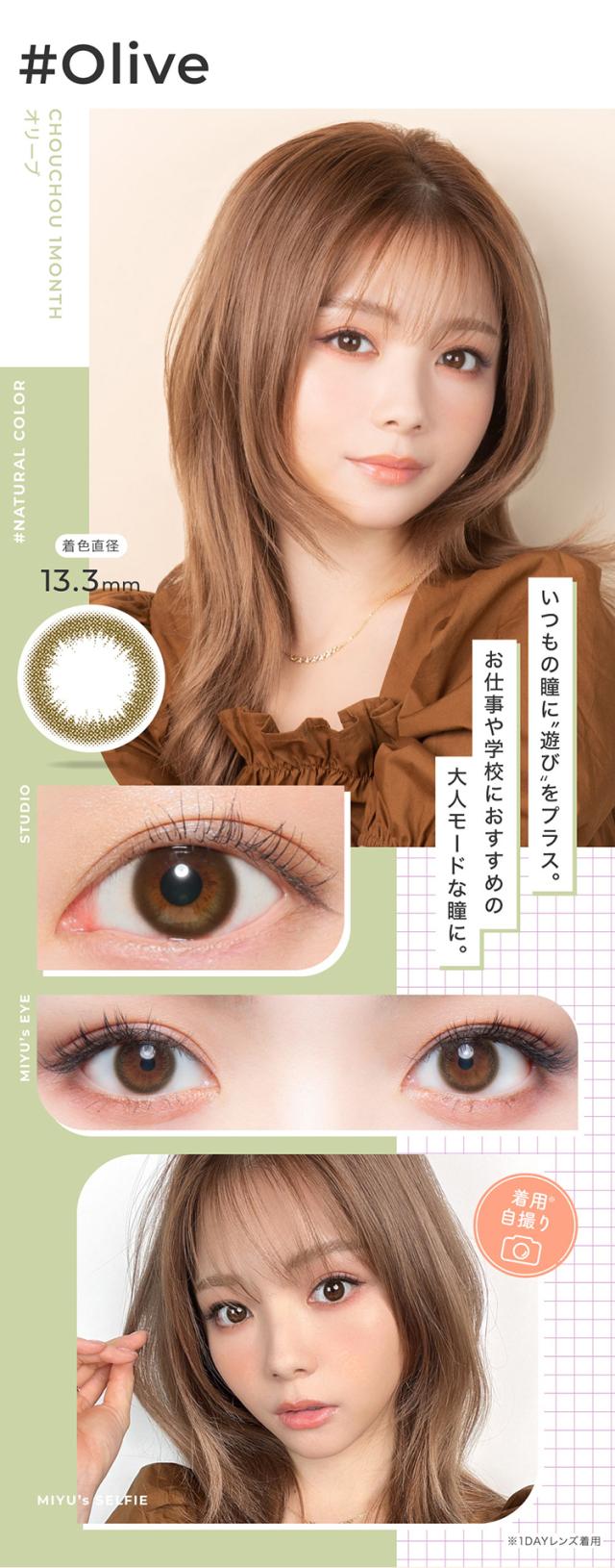 チュチュワンマンス