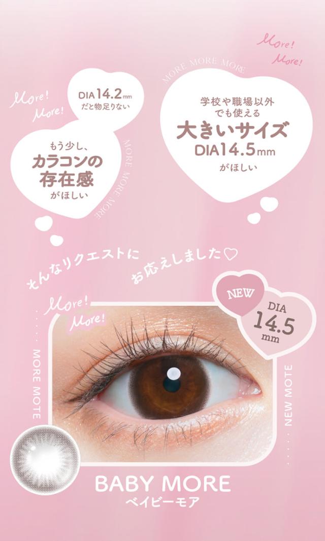 カラコン chusme(チューズミーマンスリー)