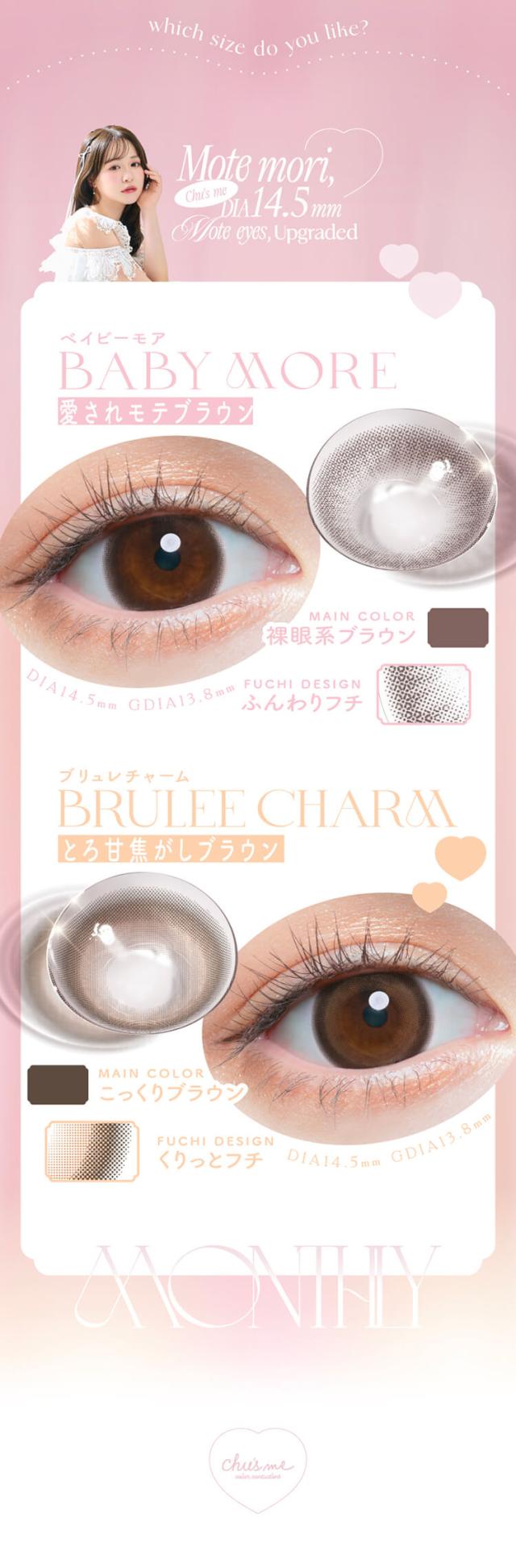 カラコン chusme(チューズミーマンスリー)