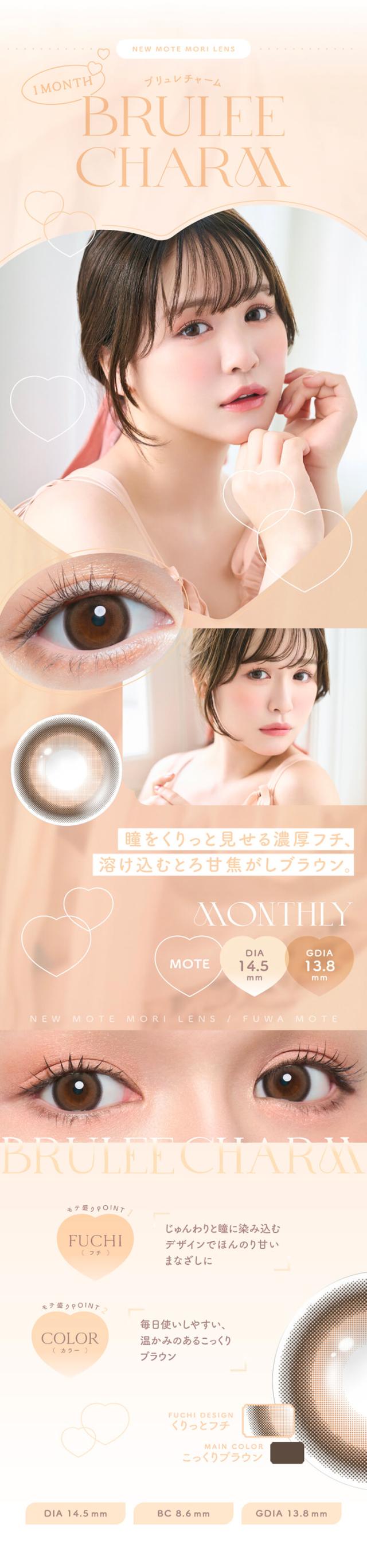カラコン chusme(チューズミーマンスリー)