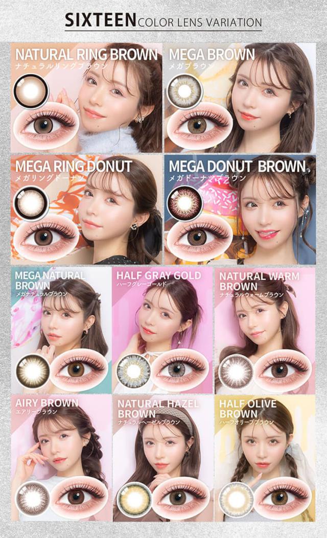 カラコン カラーズワンデー