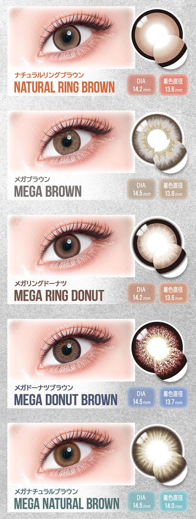 カラコン カラーズワンデー