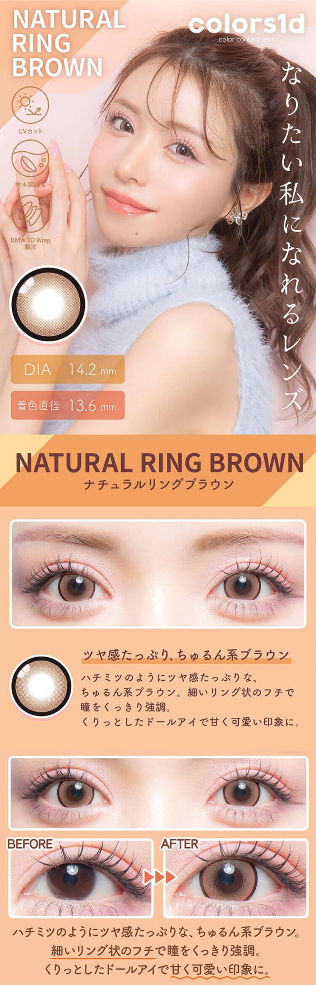 カラコン カラーズワンデー