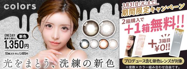 【数量限定】3箱同時購入で1箱分無料キャンペーン！