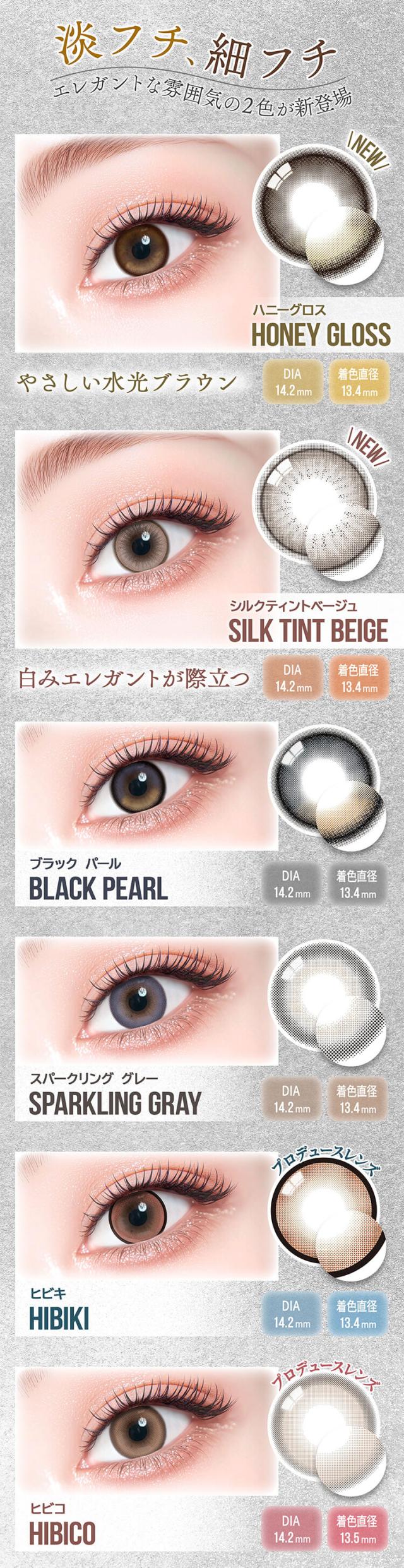 カラコン カラーズワンデー