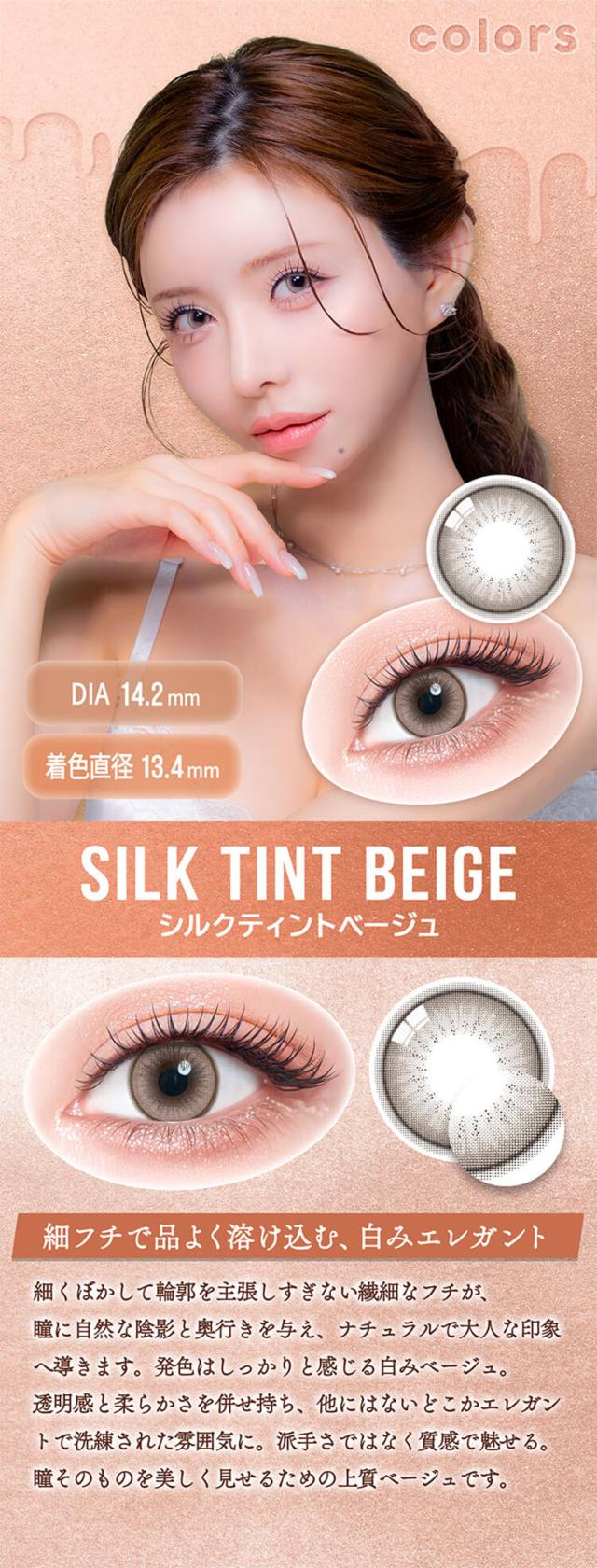 カラコン カラーズワンデー