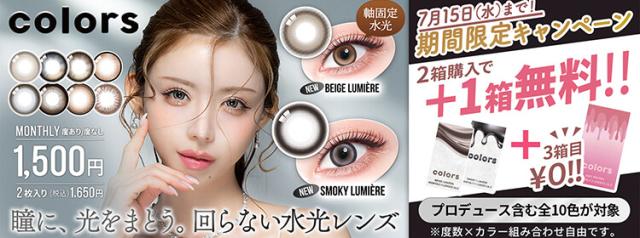 【数量限定】3箱同時購入で1箱分無料キャンペーン!