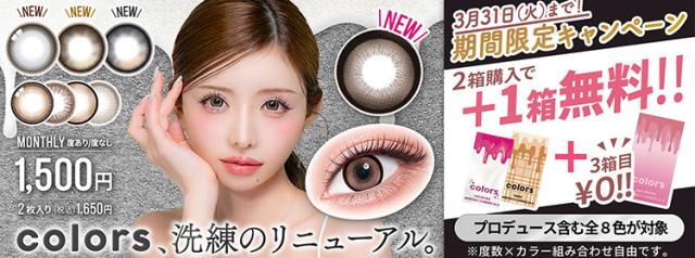 【数量限定】3箱同時購入で1箱分無料キャンペーン！