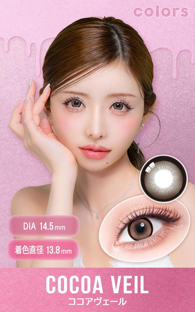 カラコン colors 1month(カラーズマンスリー)
