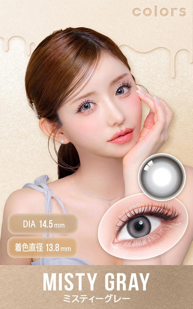 カラコン colors 1month(カラーズマンスリー)