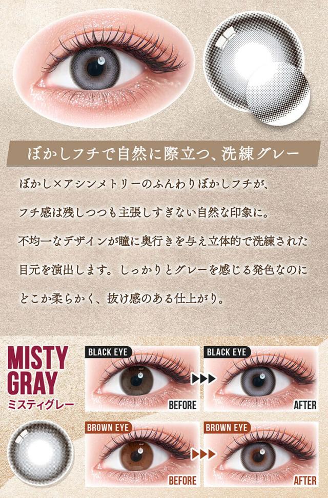 カラコン colors 1month(カラーズマンスリー)