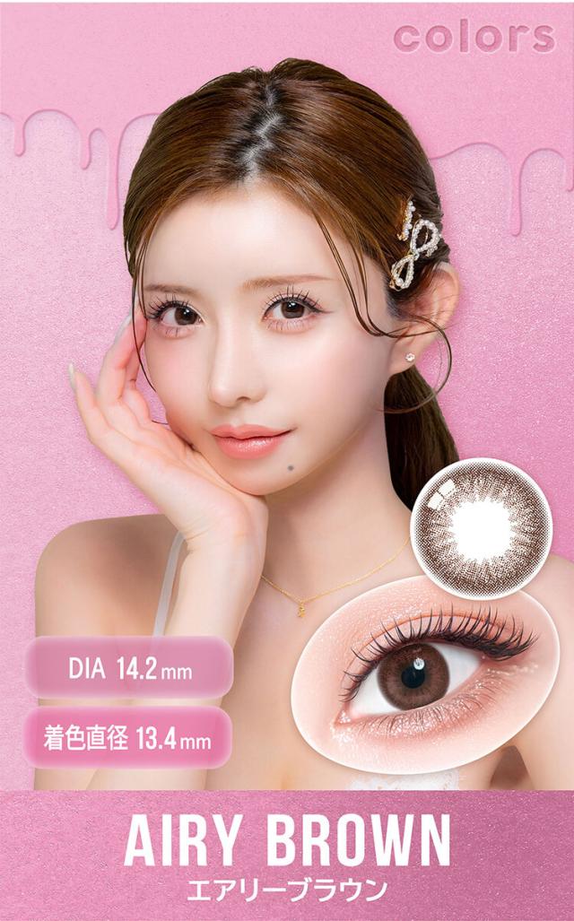 カラコン colors 1month(カラーズマンスリー)