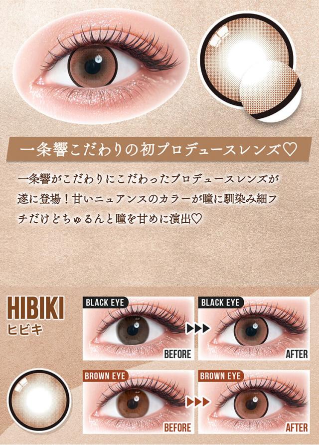 カラコン colors 1month(カラーズマンスリー)