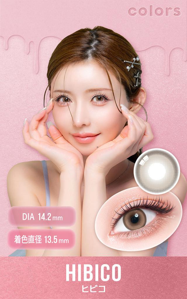 カラコン colors 1month(カラーズマンスリー)