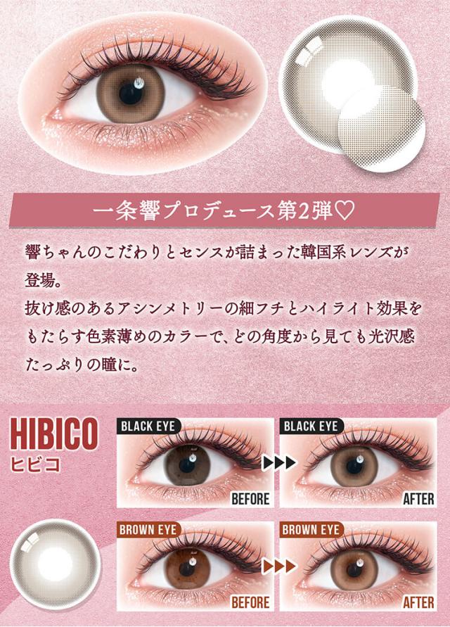 カラコン colors 1month(カラーズマンスリー)