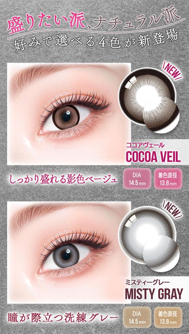 カラコン colors 1month(カラーズマンスリー)