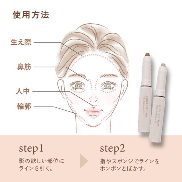 コスメ ソフトシェードペン(天使のふんわりシェードペン)