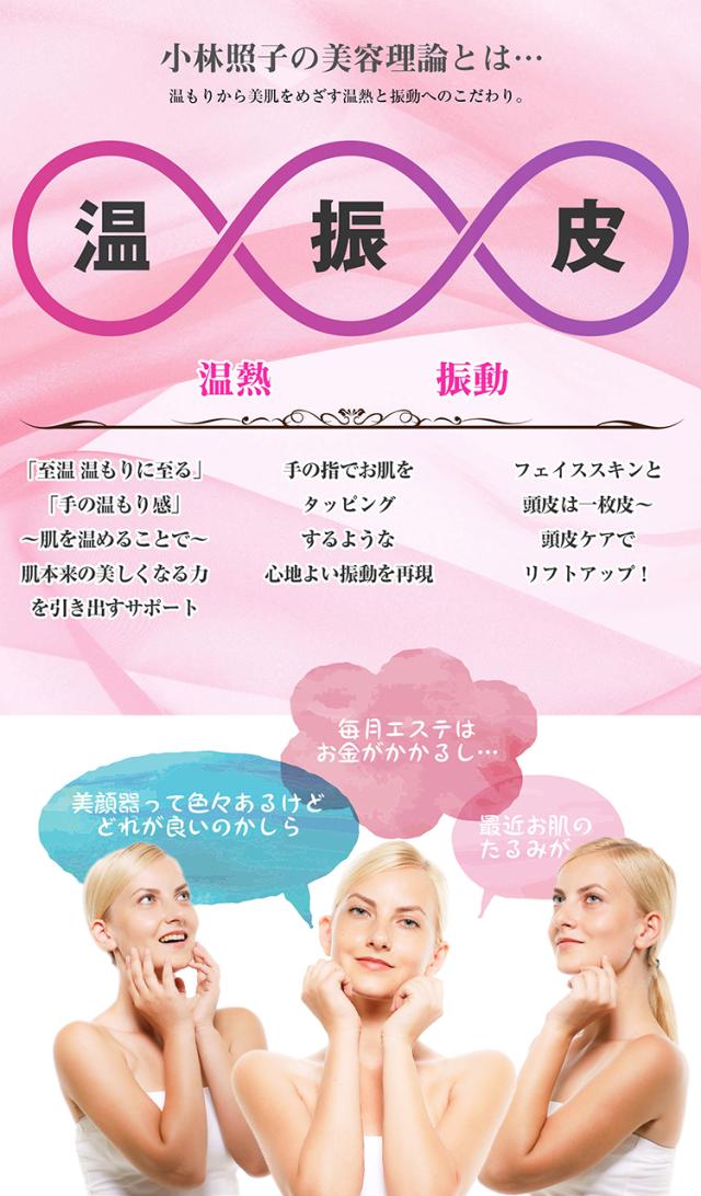 Ｖ℃R (ヴィドシーアール)  EMS付き温熱美顔器 頭皮ケア フェイスケア V℃R ヴィドシーアール EMS付き温熱美顔器 小林照子プロデュース