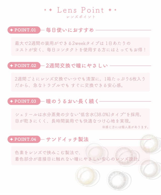 シェリールバイダイヤ