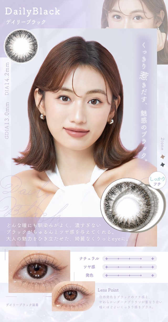 シェリールバイダイヤ