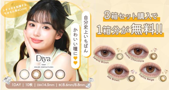 3箱目無料キャンペーン