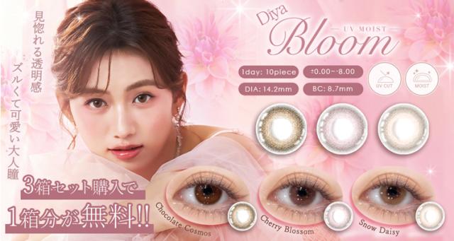 3箱目無料キャンペーン