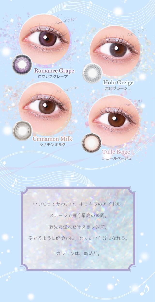 通販 サンシティ カラコン ワンデーリフレアドレミ ワンデー