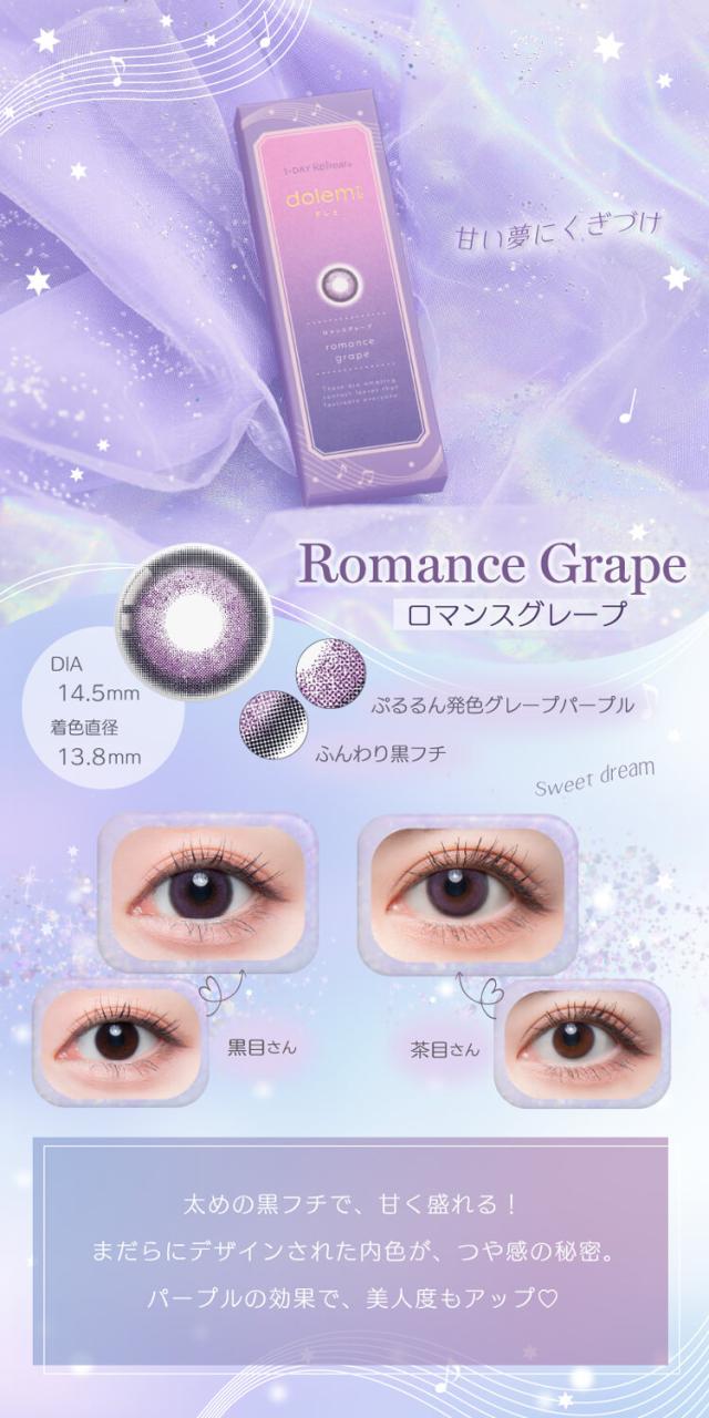通販 サンシティ カラコン ワンデーリフレアドレミ ワンデー