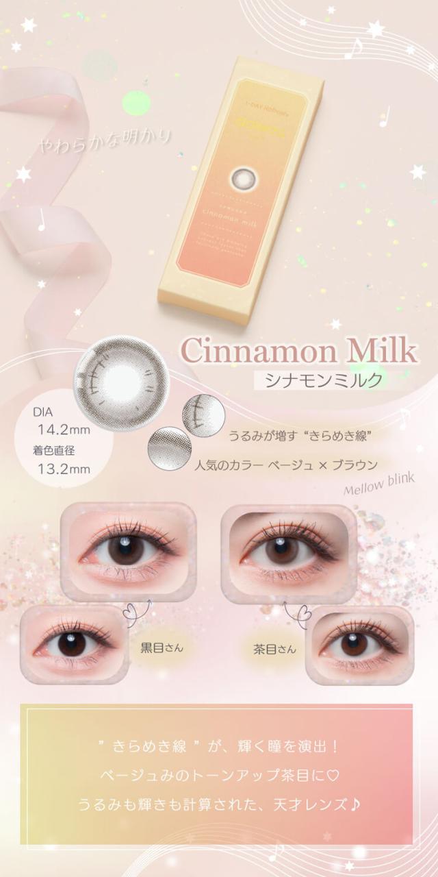 通販 サンシティ カラコン ワンデーリフレアドレミ ワンデー